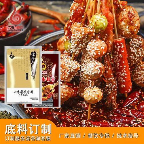 13881918740进入店铺qq咨询在线询价相关产品:成都六香餐饮管理有限